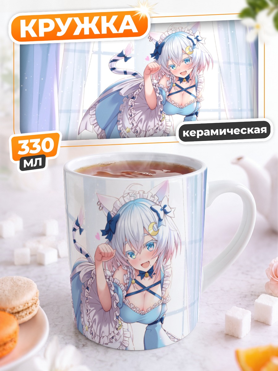 Кружка керамическая Юкино Шираиши в платье