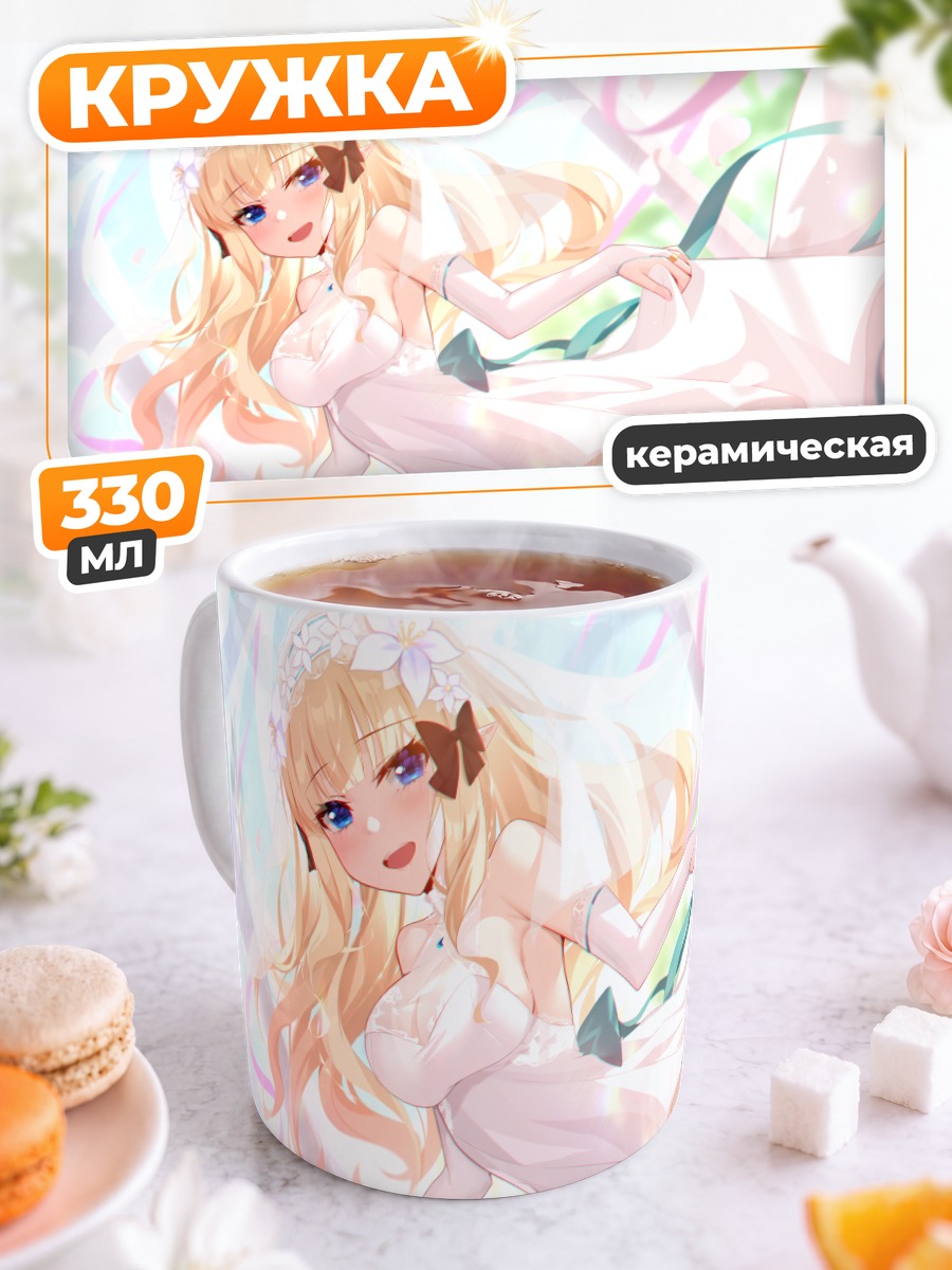 Кружка керамическая Сарен Сасаки в платье