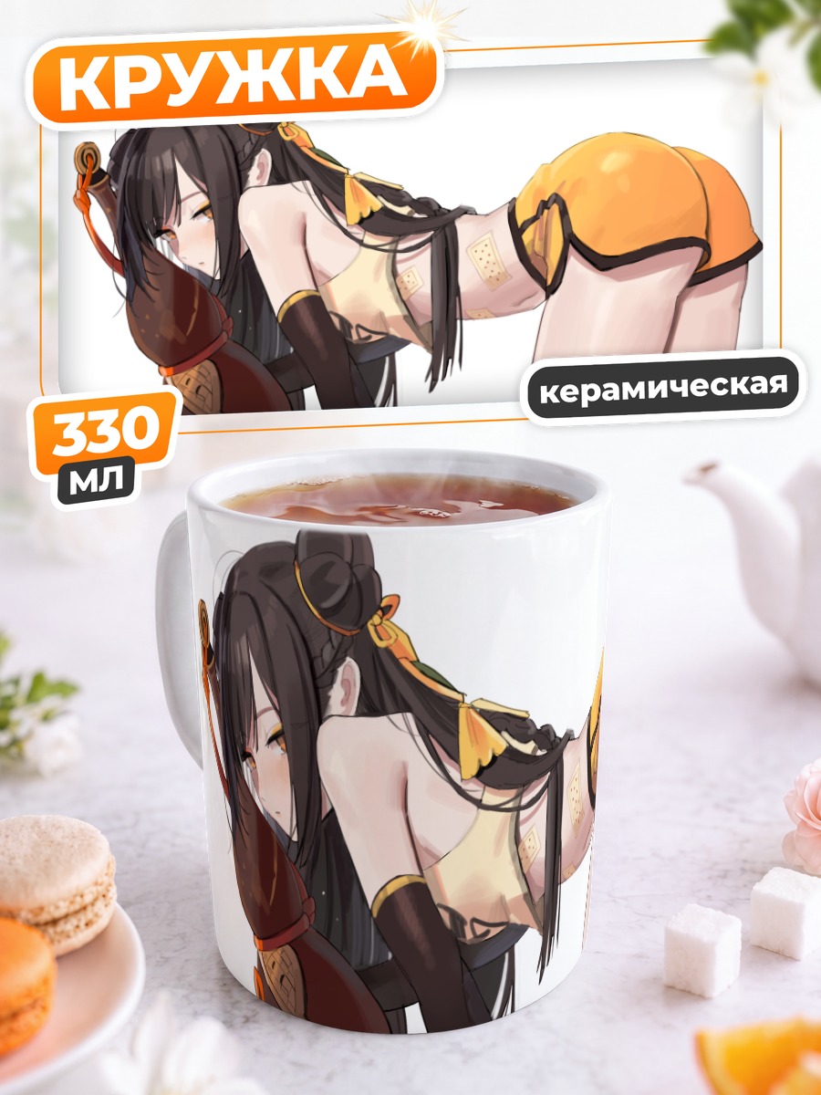 Кружка керамическая Ли Дайлин в шортах