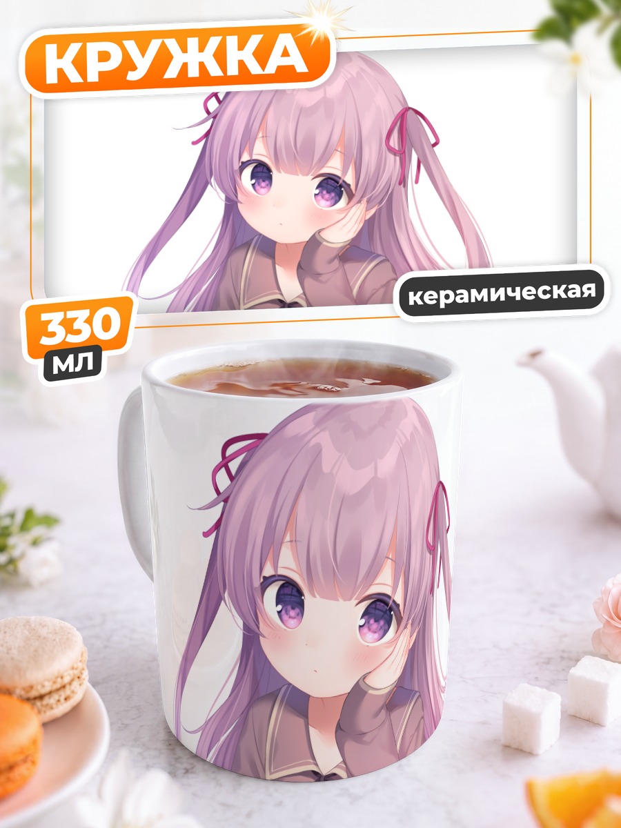 Кружка керамическая Девочка в форме
