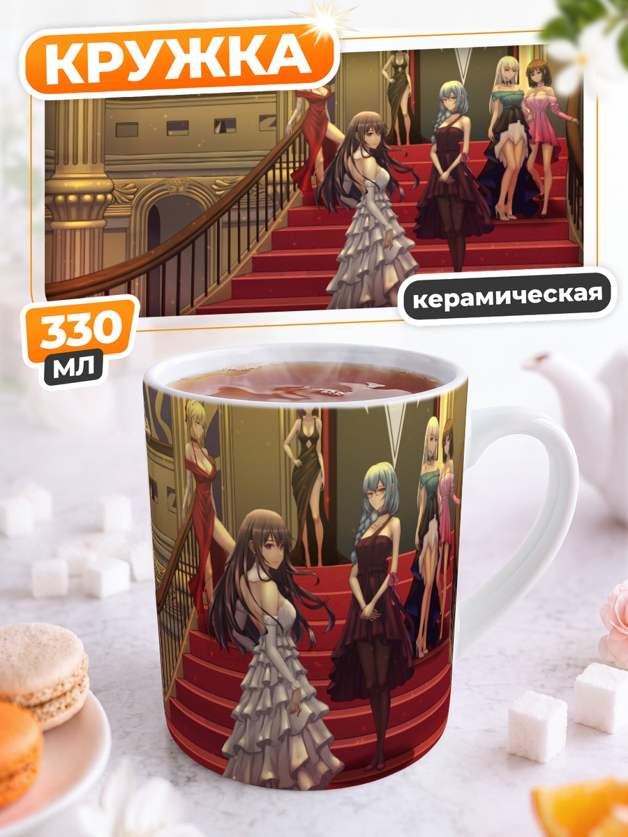 Кружка керамическая Девушки на лестнице