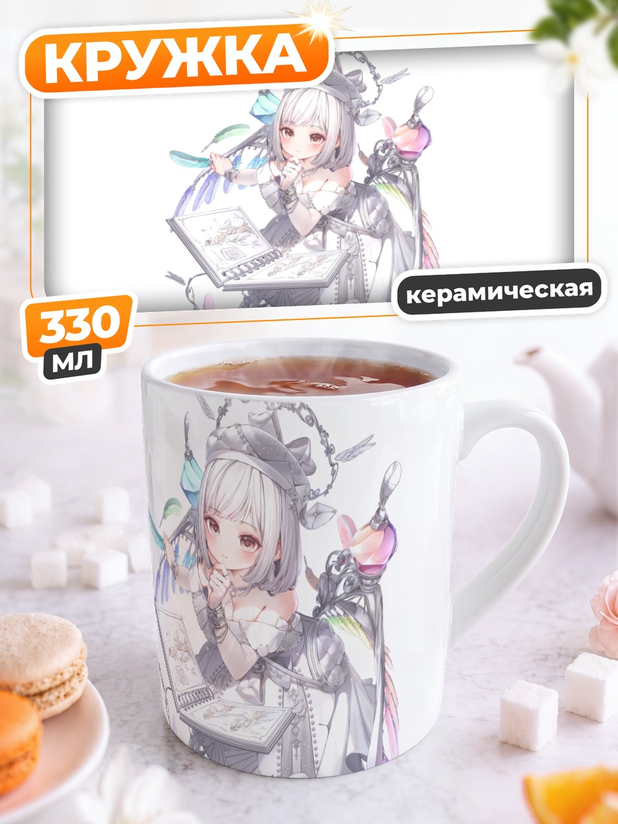 Кружка керамическая Девушка с книгой
