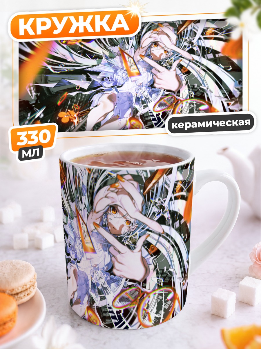 Кружка керамическая Беловолосая девушка в платье