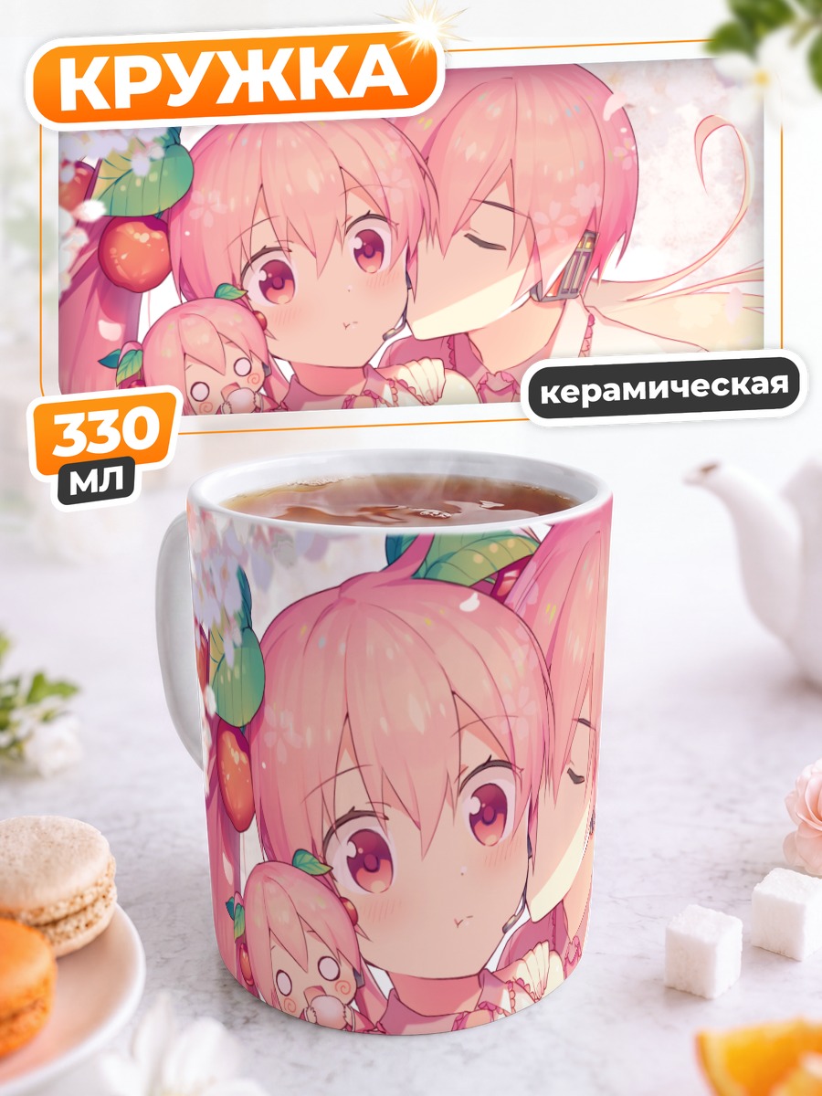Кружка керамическая Мику Хацунэ и Микуо