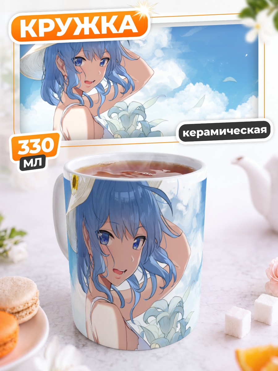 Кружка керамическая Хошимати Суйсей в платье