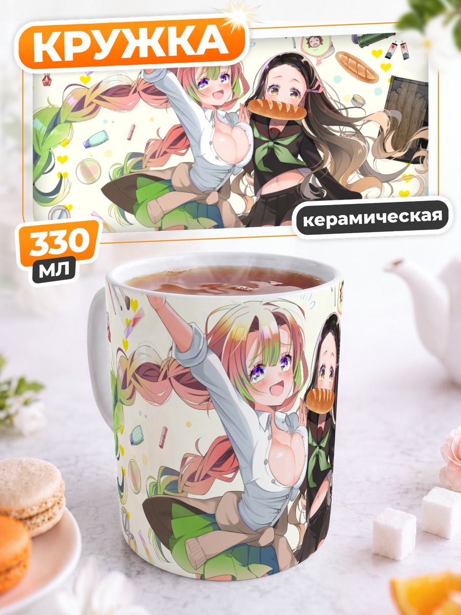 Кружка керамическая Незуко и Мицури