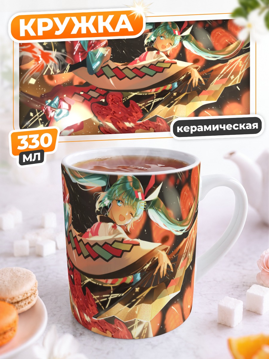 Кружка керамическая Мику Хацунэ в кимоно