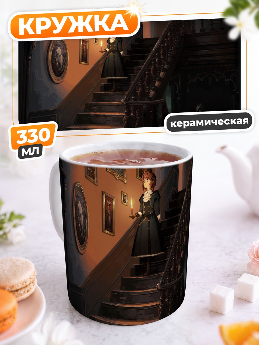 Кружка керамическая Готическая лолита с ножом