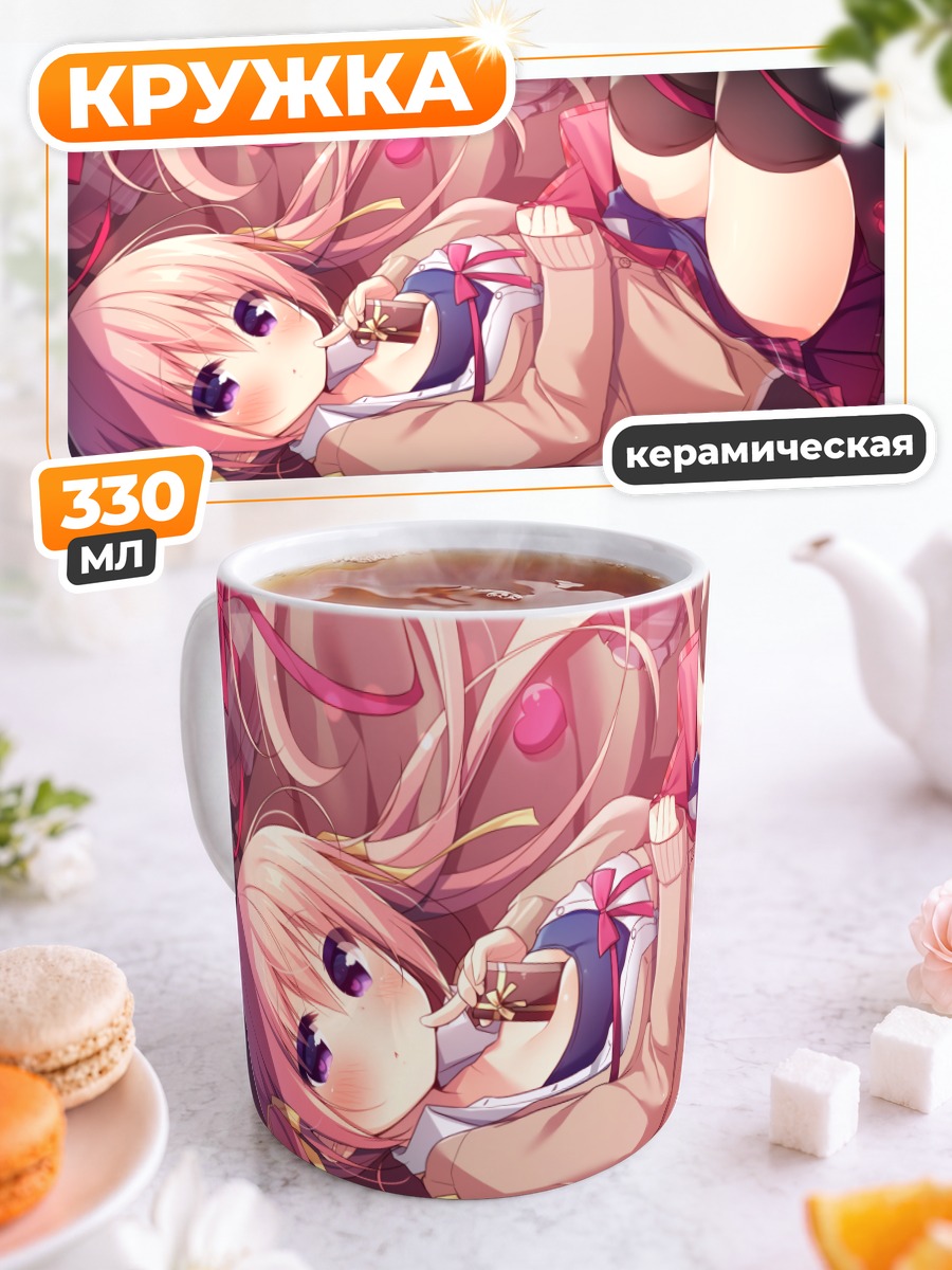 Кружка керамическая Девушка в форме
