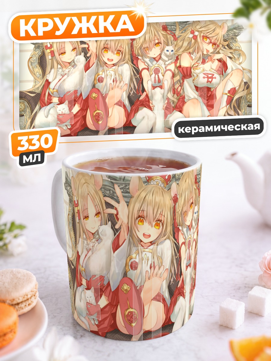 Кружка керамическая Кошки в кимоно