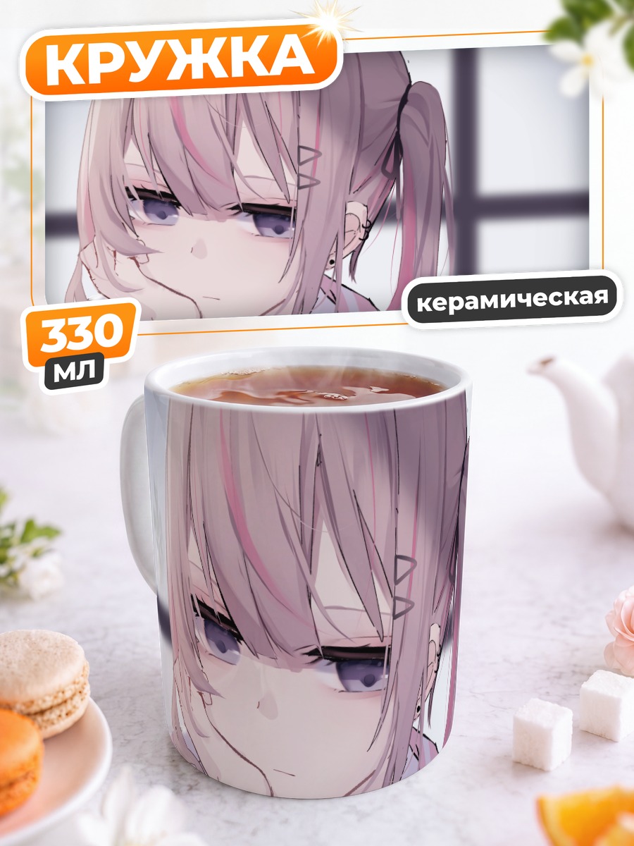 Кружка керамическая Грустная девушка с хвостами