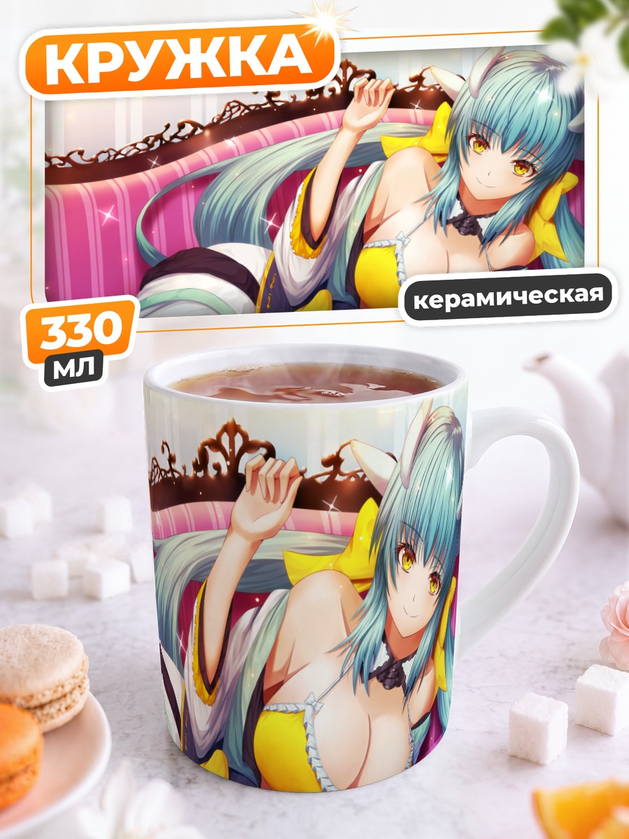 Кружка керамическая Киёхиме на диване