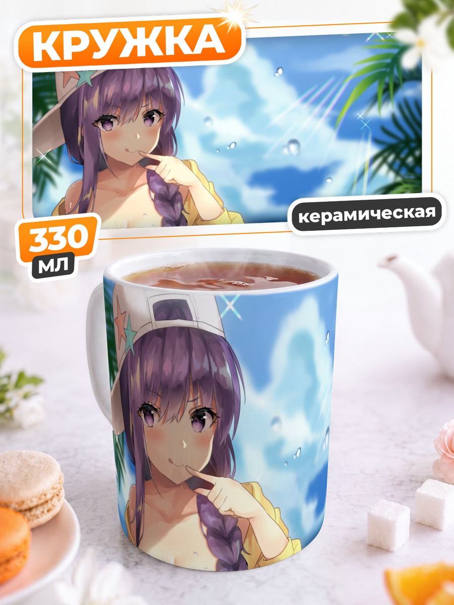 Кружка керамическая Биби на пляже