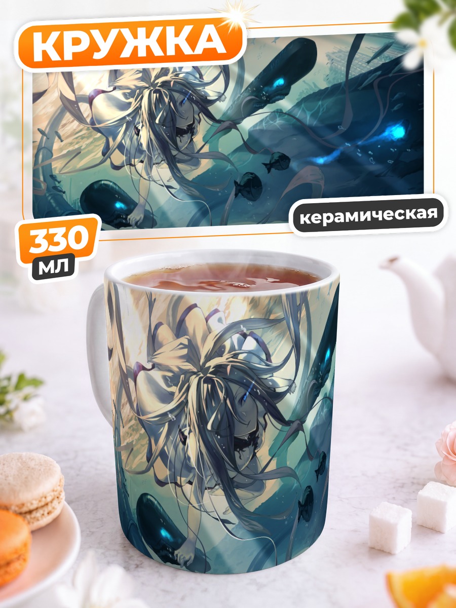 Кружка керамическая Сабмарин Химе в глубинах
