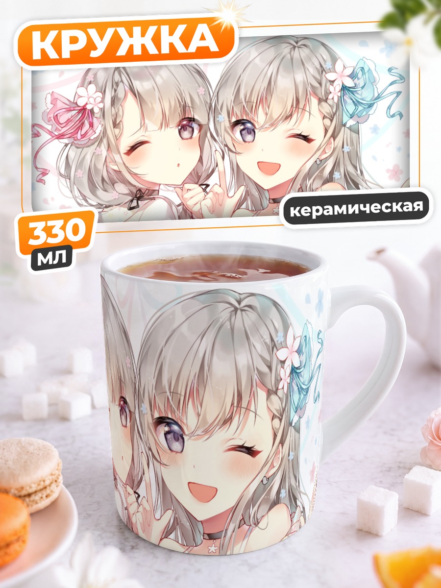 Кружка керамическая Хаяте и Наги Хисакава