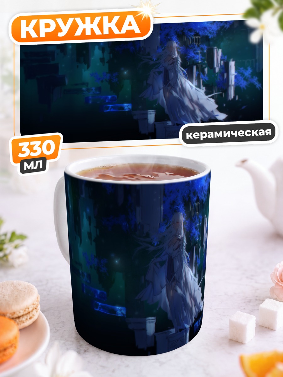 Кружка керамическая Пиксив Фантазия в синеве