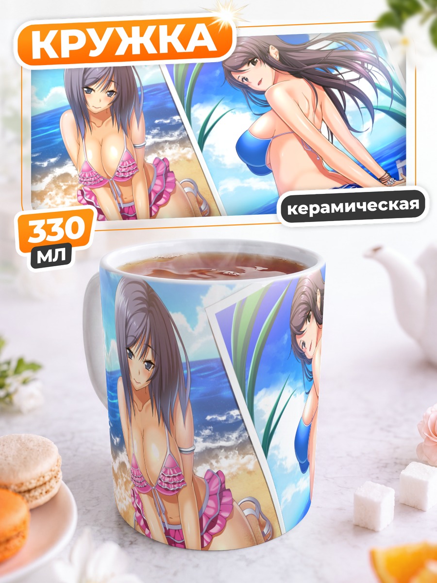 Кружка керамическая Котоха и Отоха на пляже