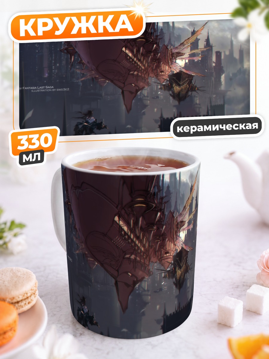 Кружка керамическая Пиксв Фантазия: Левиафан