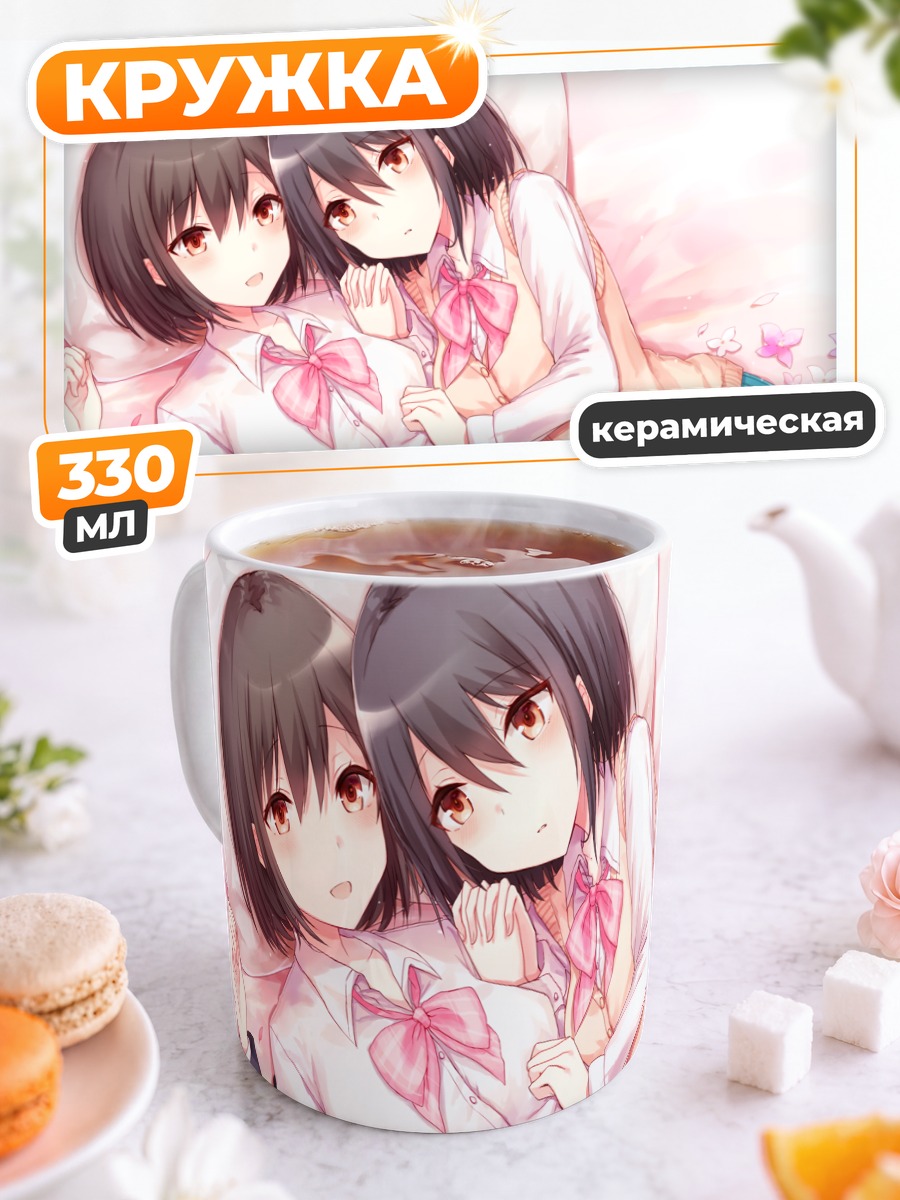 Кружка керамическая Школьницы в цветах