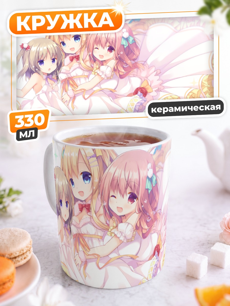 Кружка керамическая Девушки в ракушке