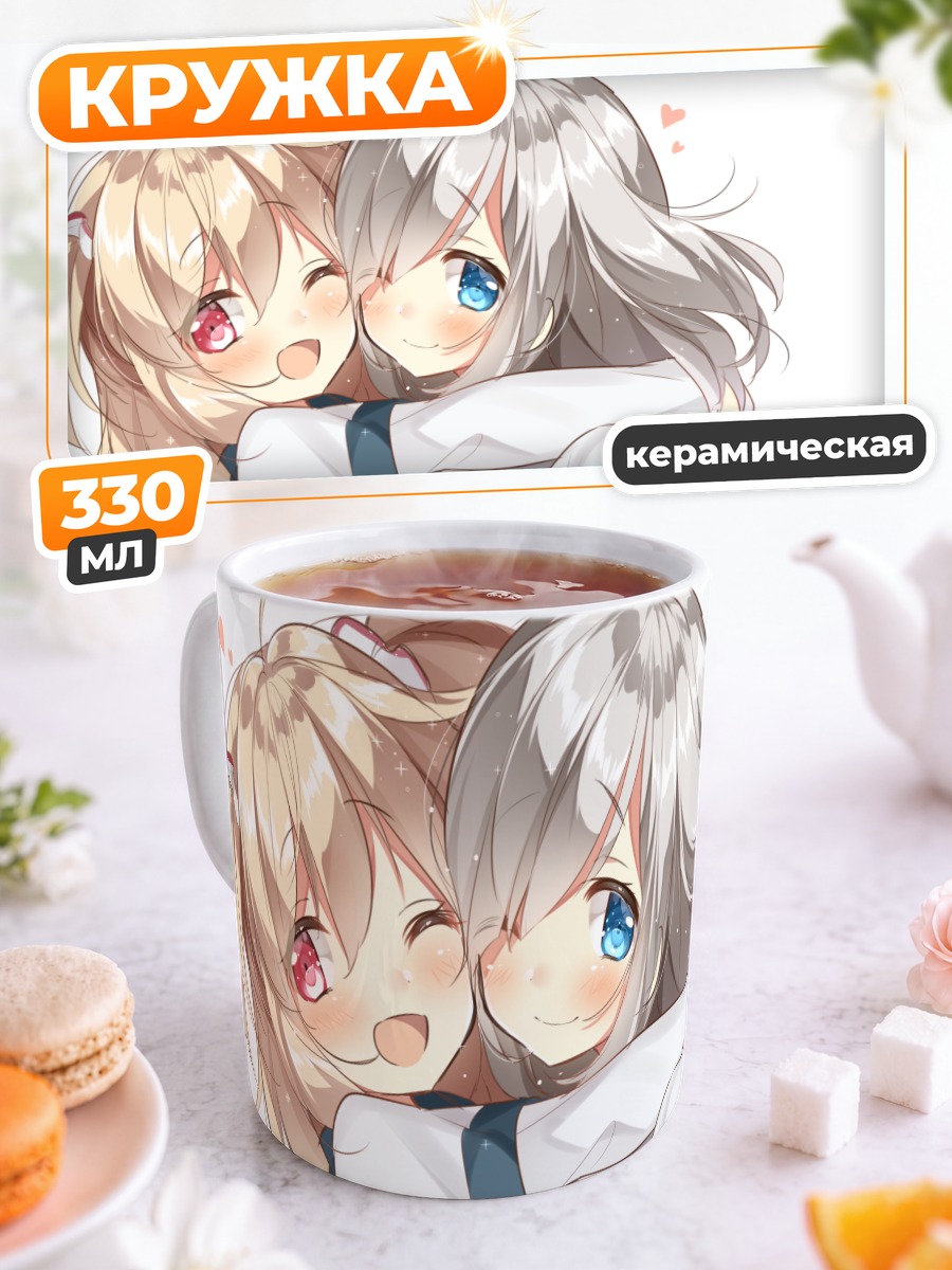 Кружка керамическая Рика Аяно и Рен Исузу