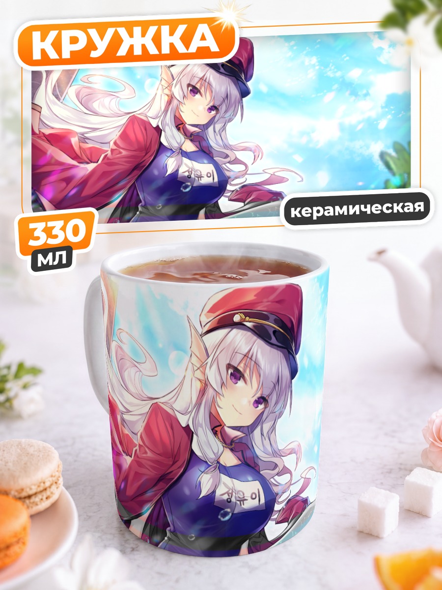 Кружка керамическая Русалка в школе