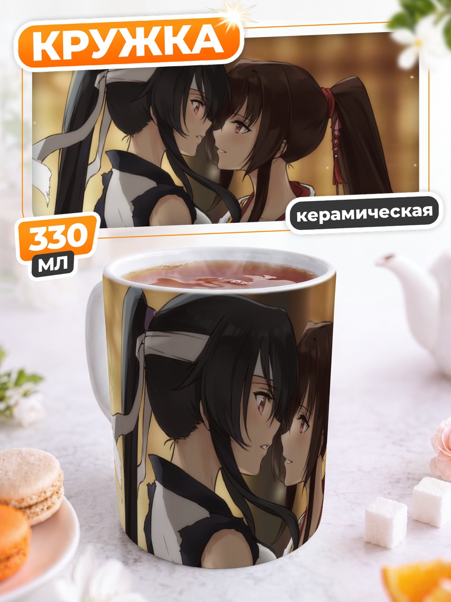 Кружка керамическая Ямато и Яхаги