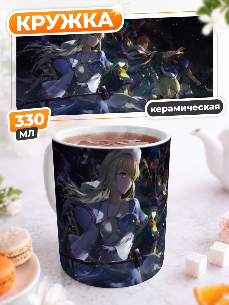 Кружка керамическая Мария Кастард и отряд