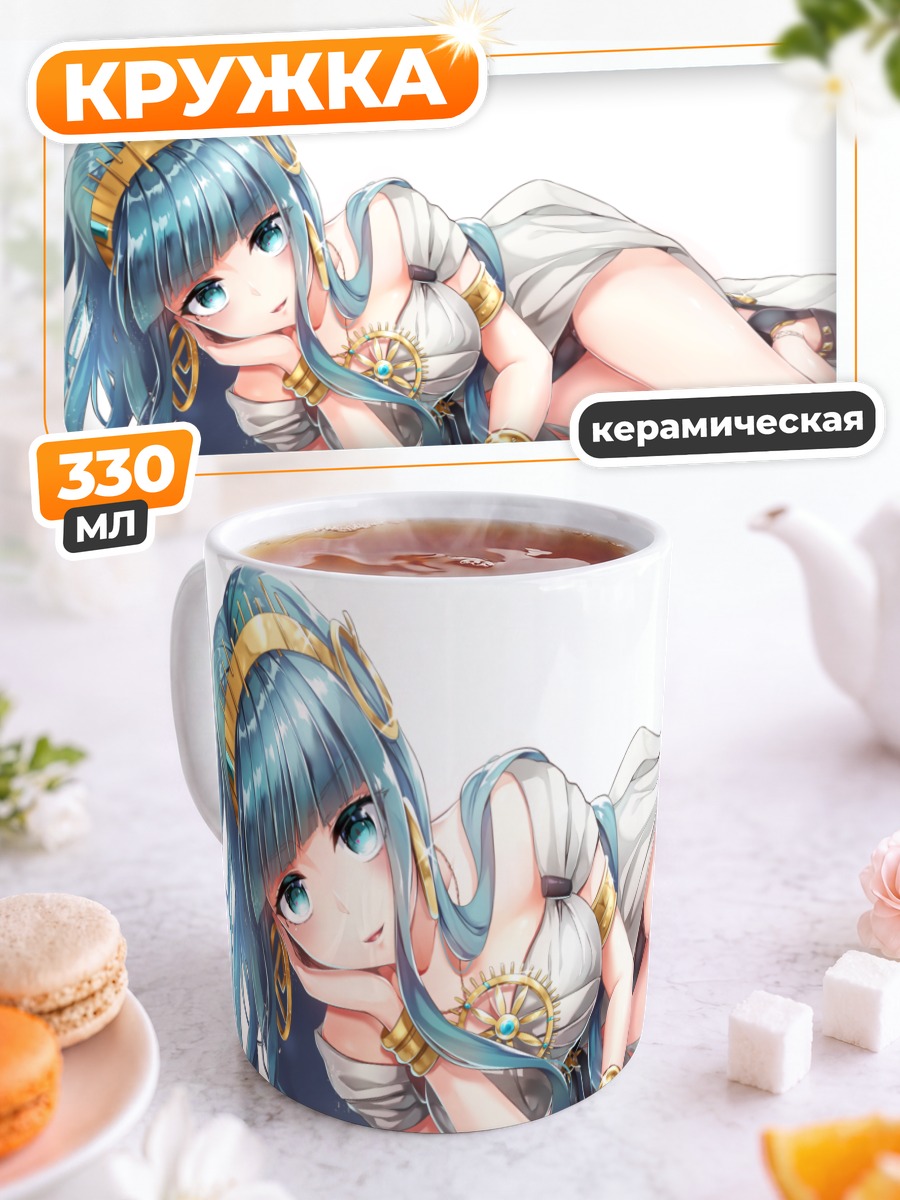 Кружка керамическая Клеопатра в белом
