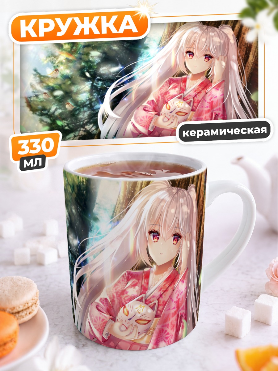Кружка керамическая Девушка в кимоно
