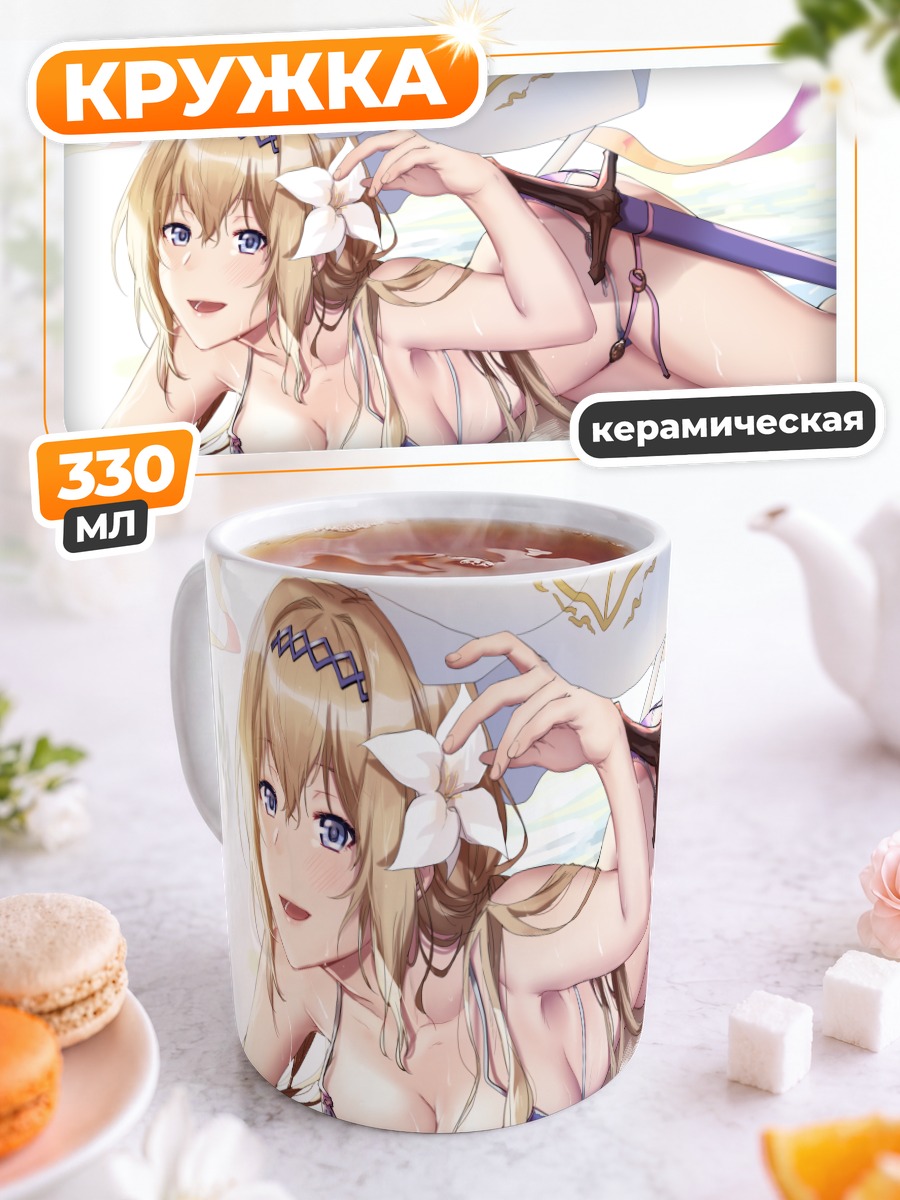 Кружка керамическая Жанна д'Арк на пляже