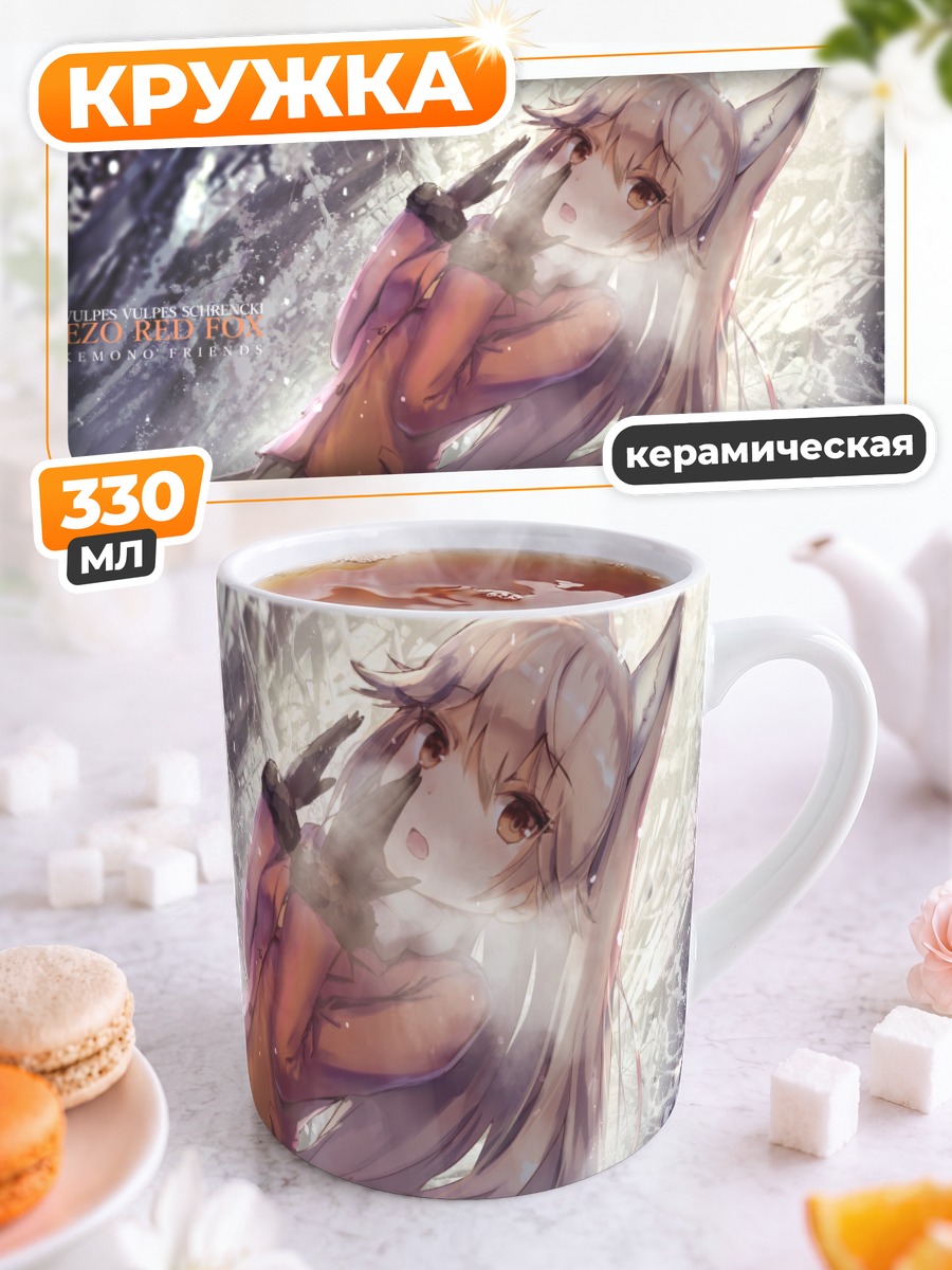 Кружка керамическая Рыжая Лиса в снегу