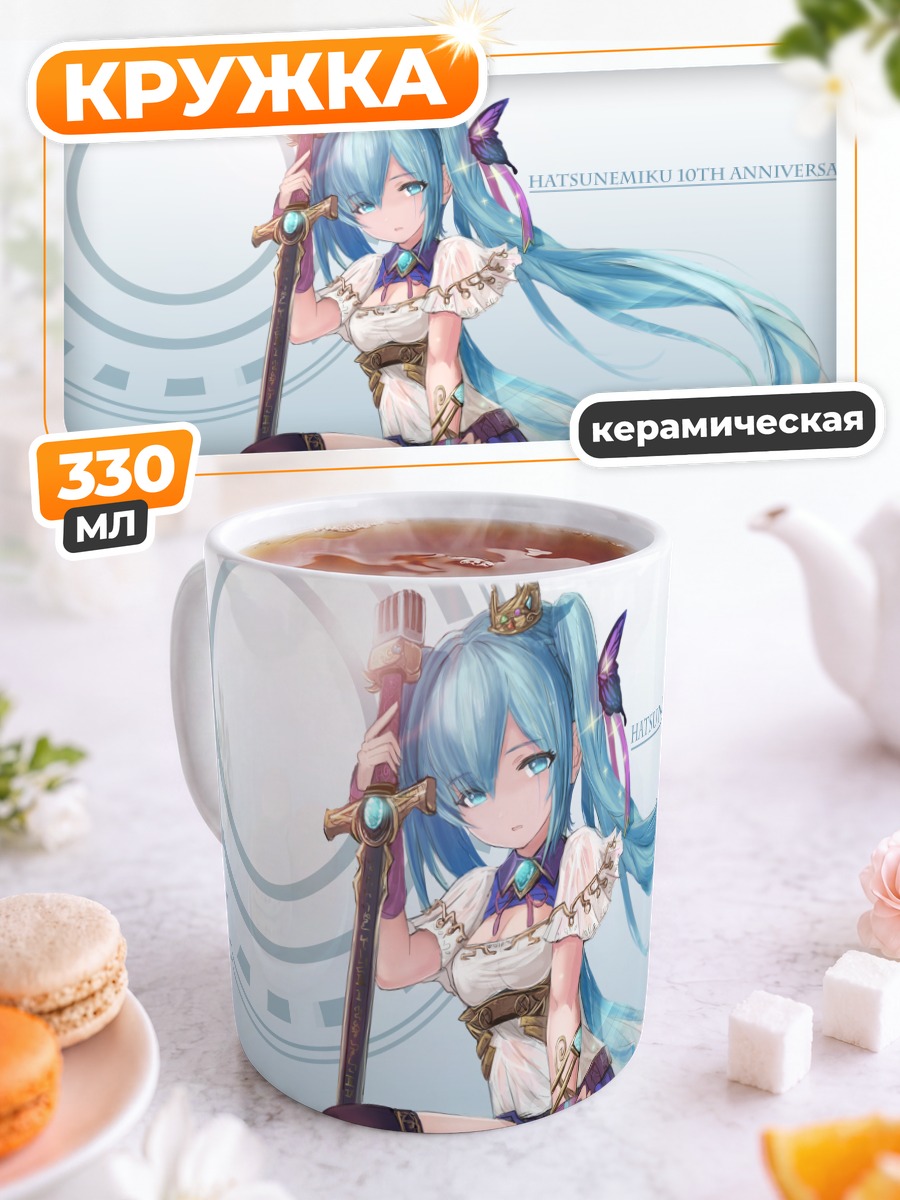 Кружка керамическая Мику Хацунэ с мечом