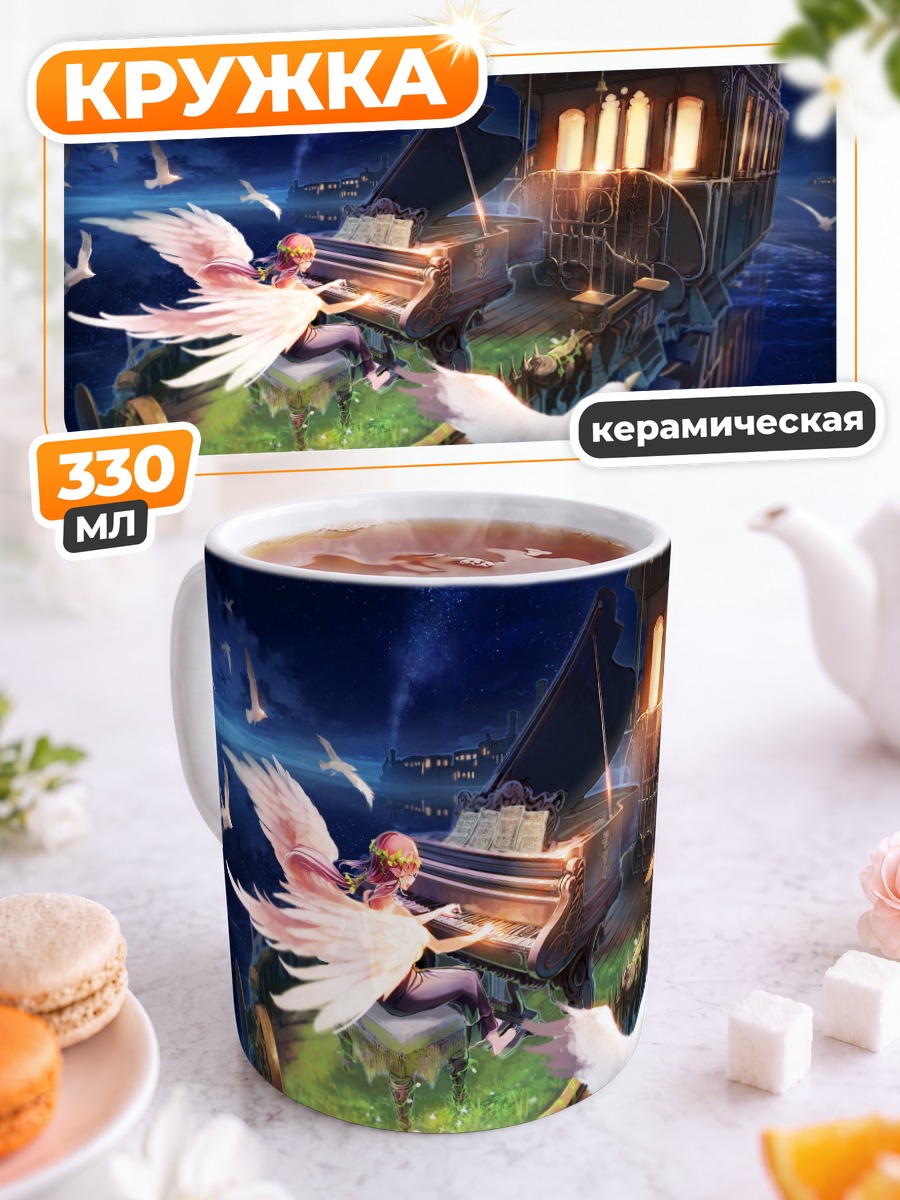 Кружка керамическая Ночное пианино с птицами