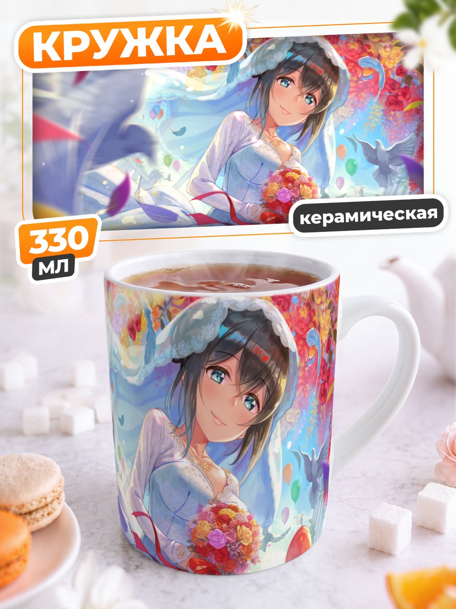 Кружка керамическая Фумика Сагисава в платье