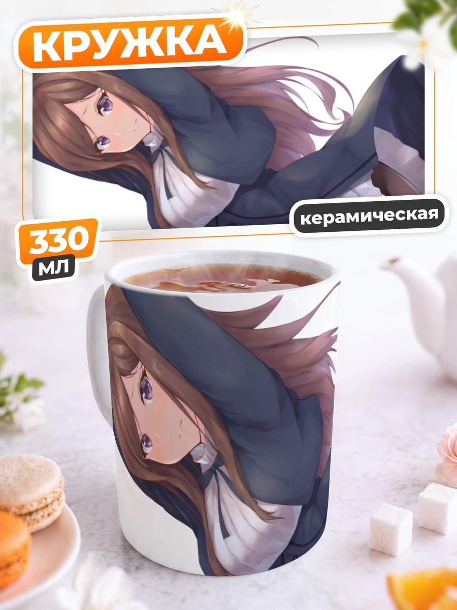 Кружка керамическая Дороти в плаще