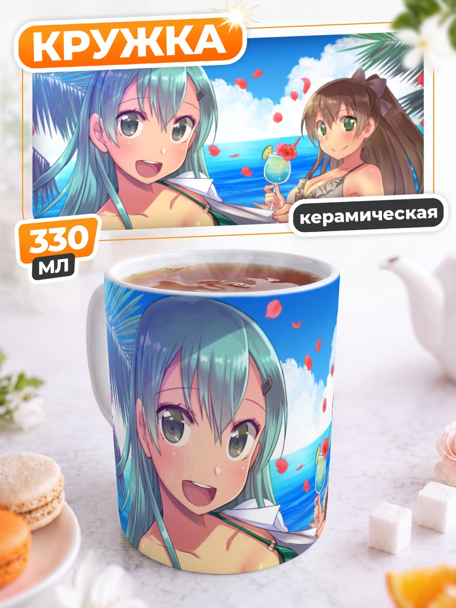 Кружка керамическая Кумано на пляже