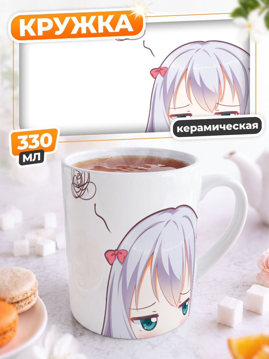 Кружка керамическая Идзуми Сагири