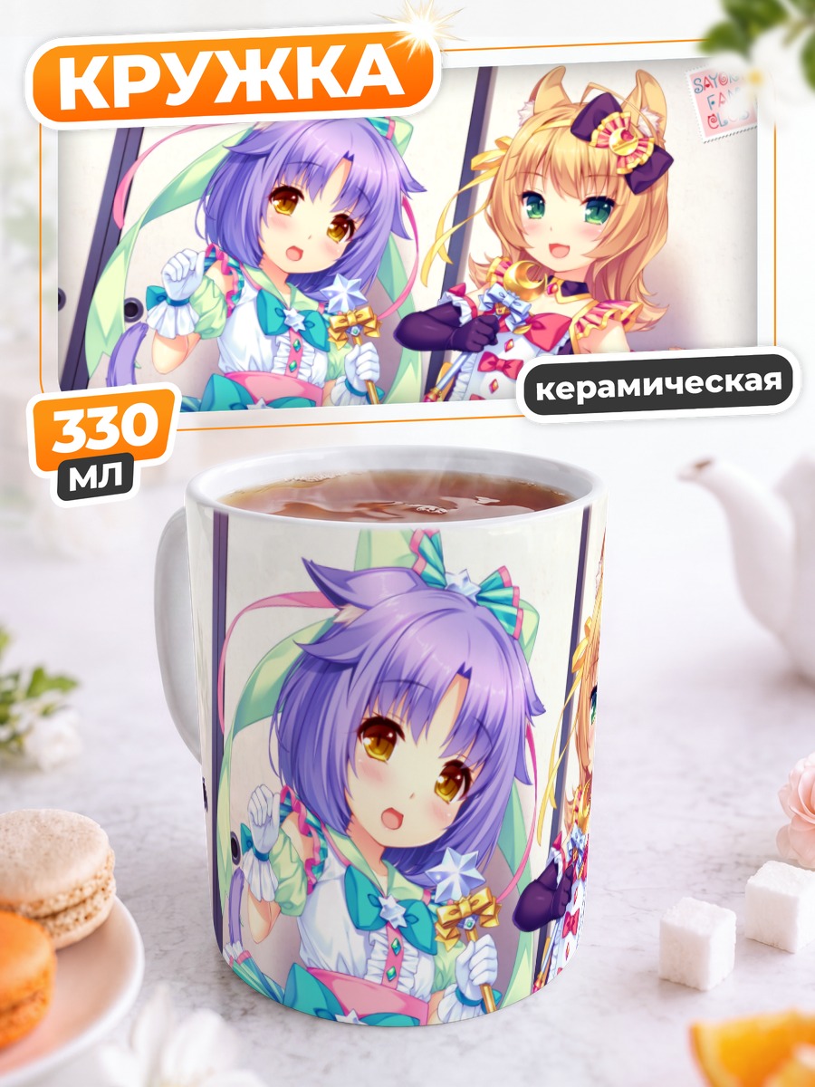 Кружка керамическая Сайори и Мэйпл