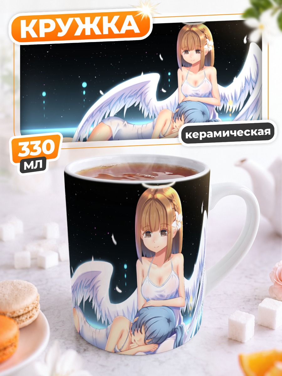 Кружка керамическая Ангел и подруга
