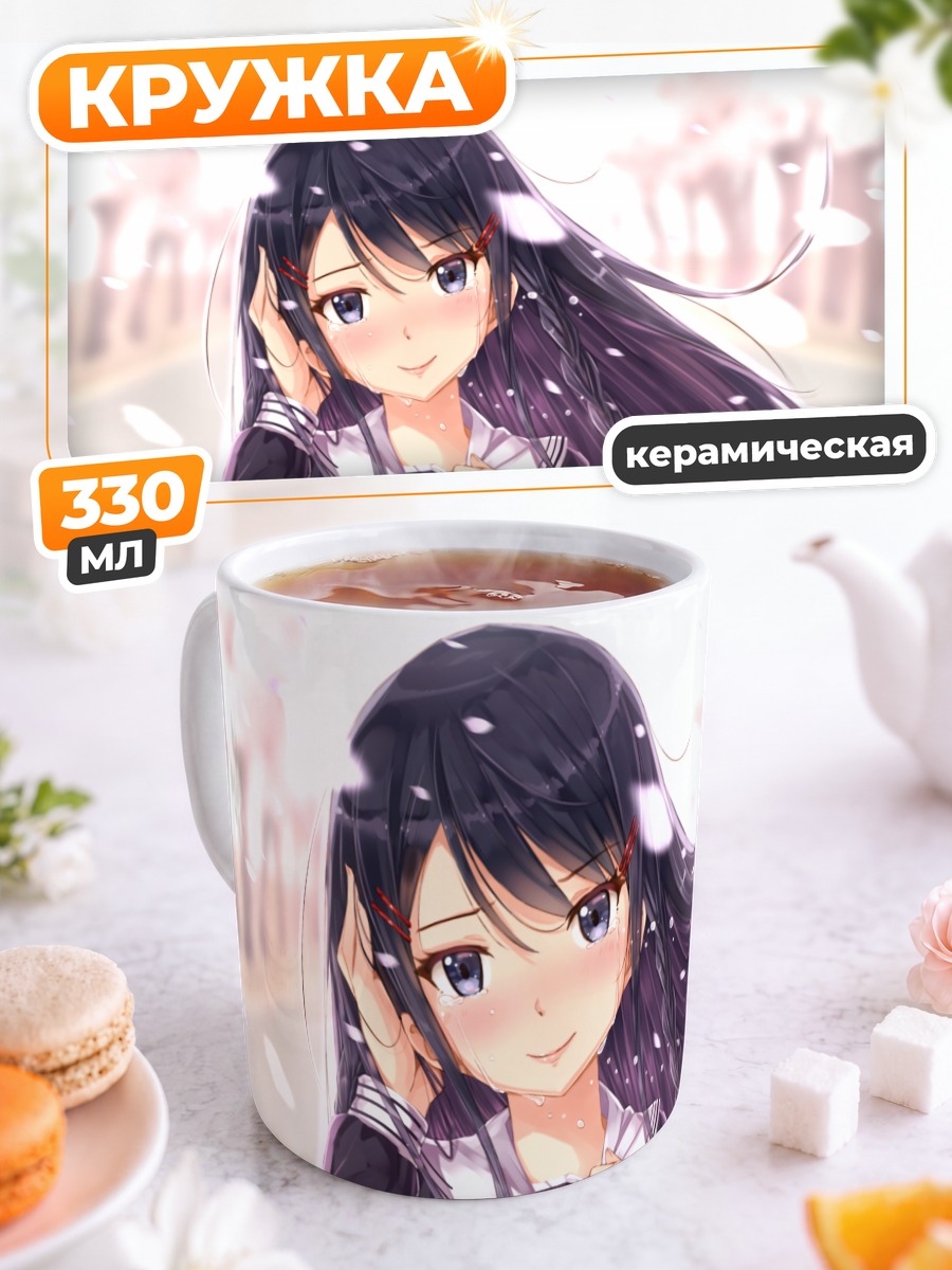Кружка керамическая Девушка в слезах