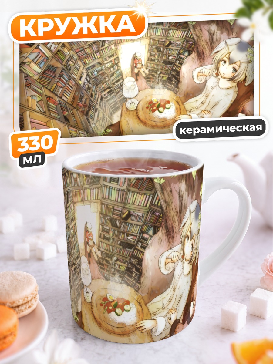 Кружка керамическая Кабан в библиотеке