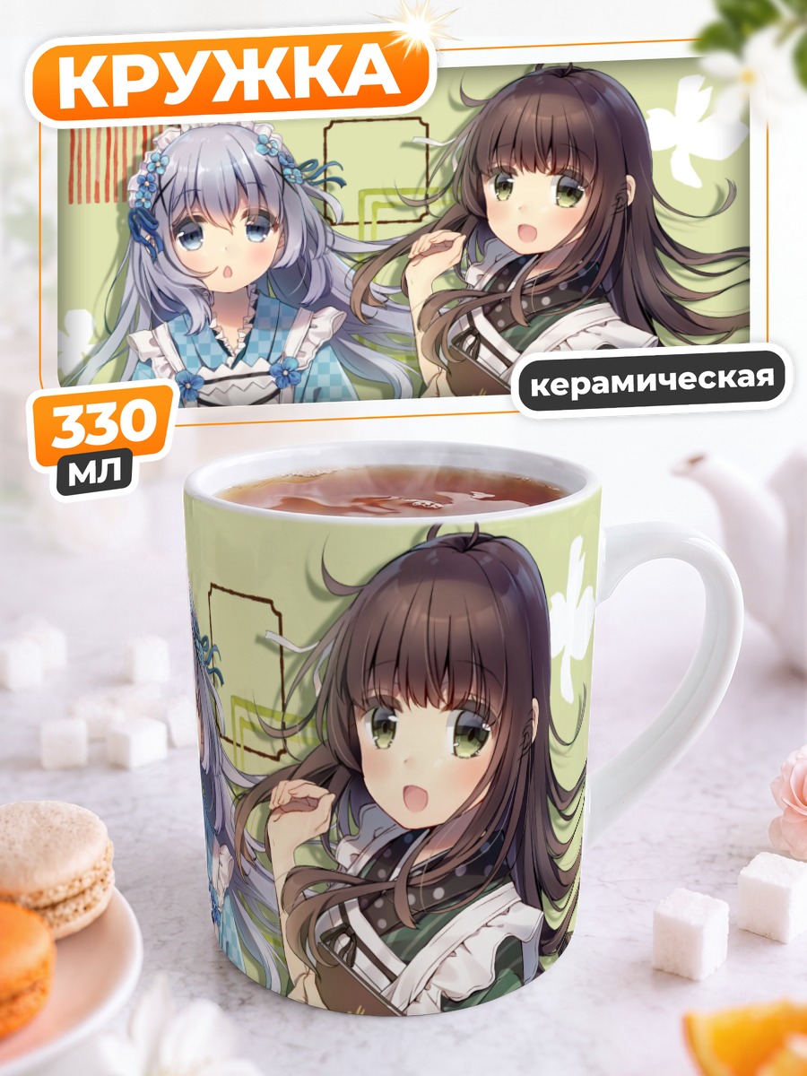 Кружка керамическая Чино и Типпи