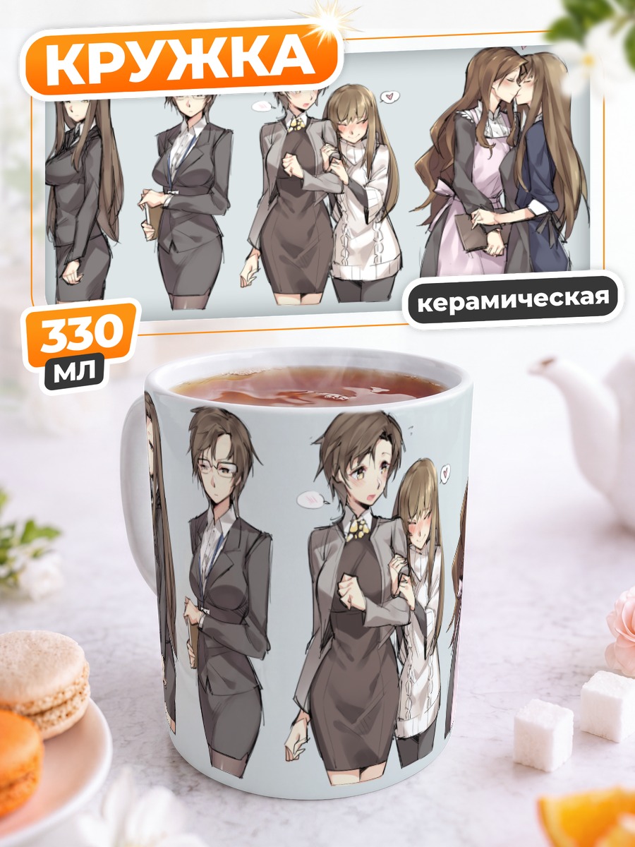 Кружка керамическая Кан Джэхи и МС
