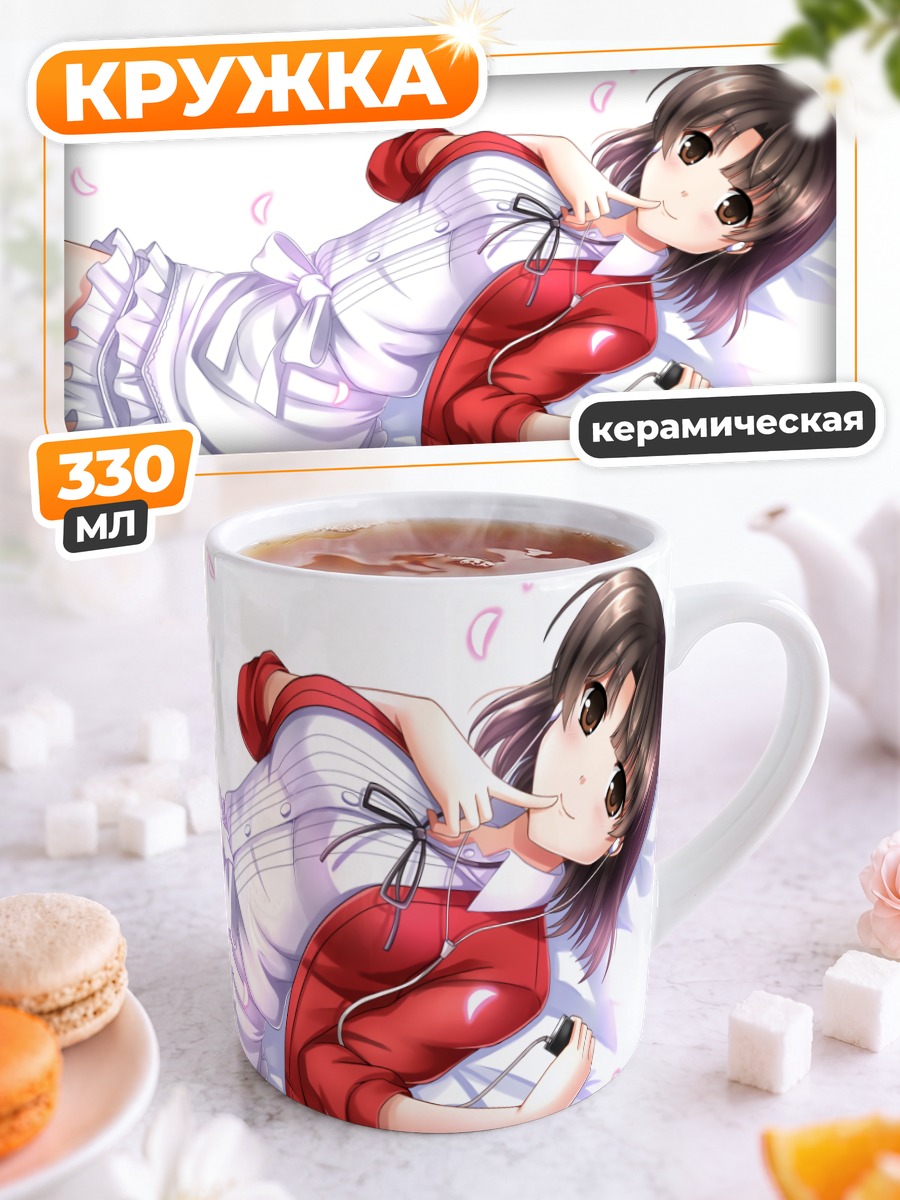 Кружка керамическая Мегуми Като в платье
