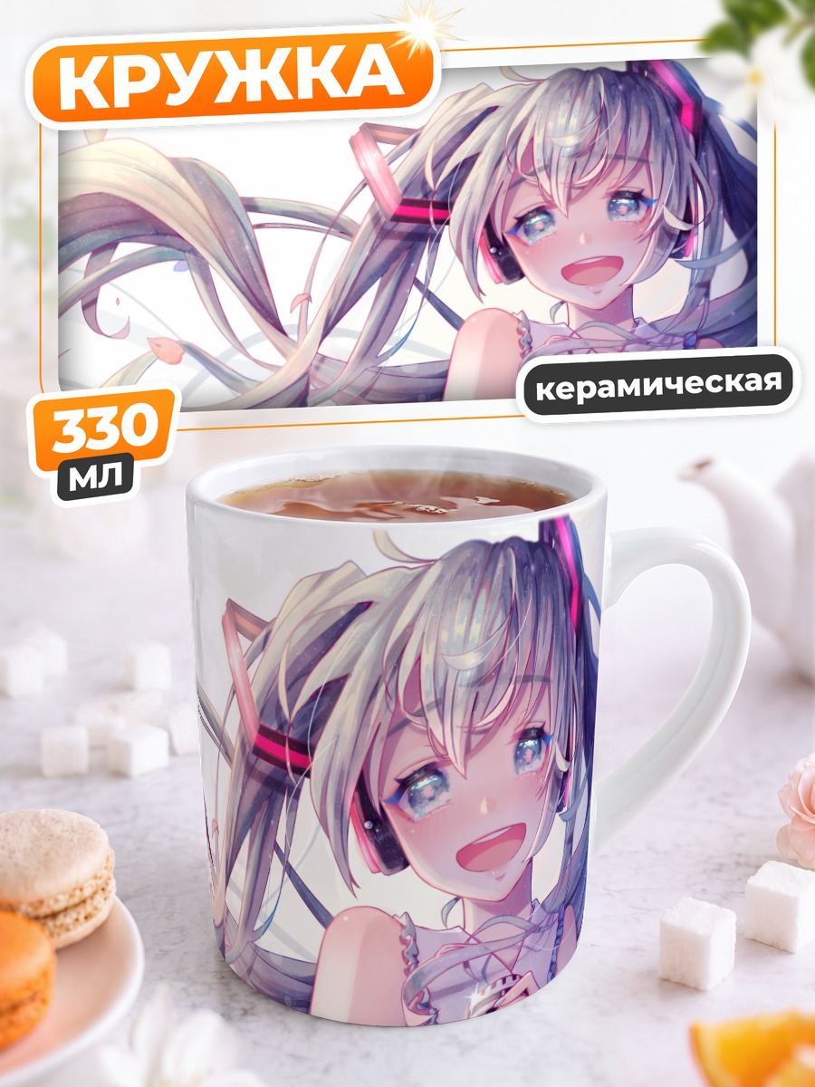 Кружка керамическая Мику Хацунэ с микрофоном