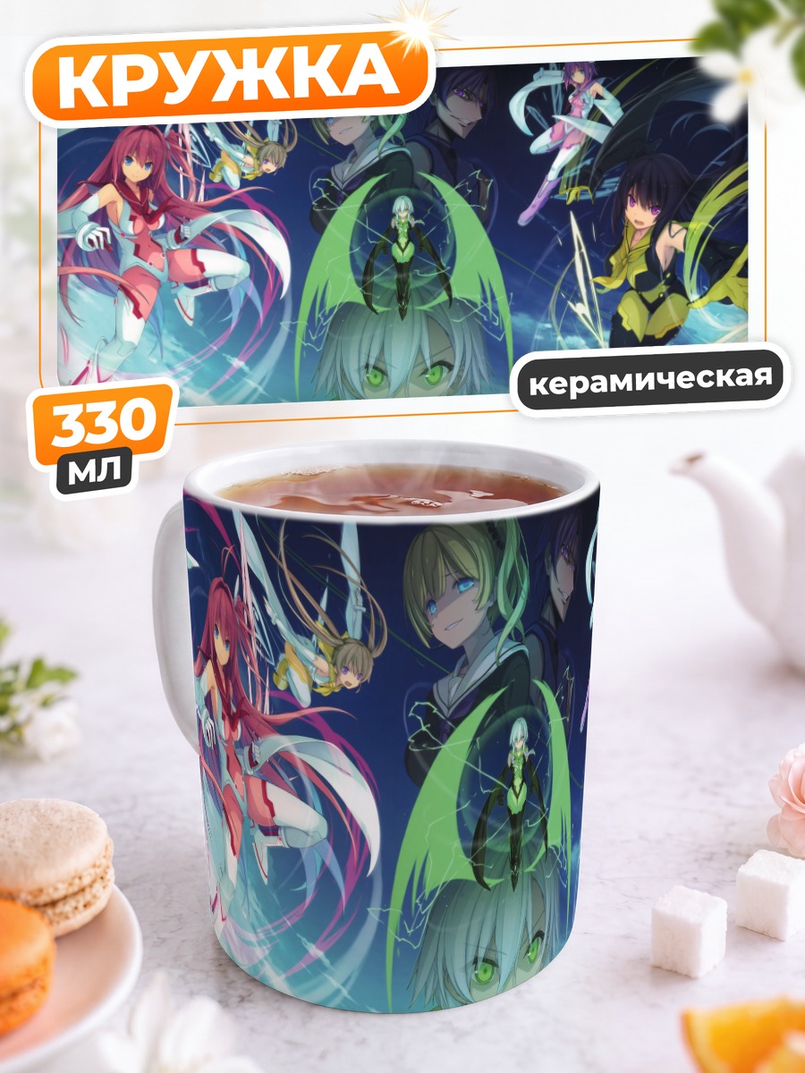Кружка керамическая Маширо Арисака и команда