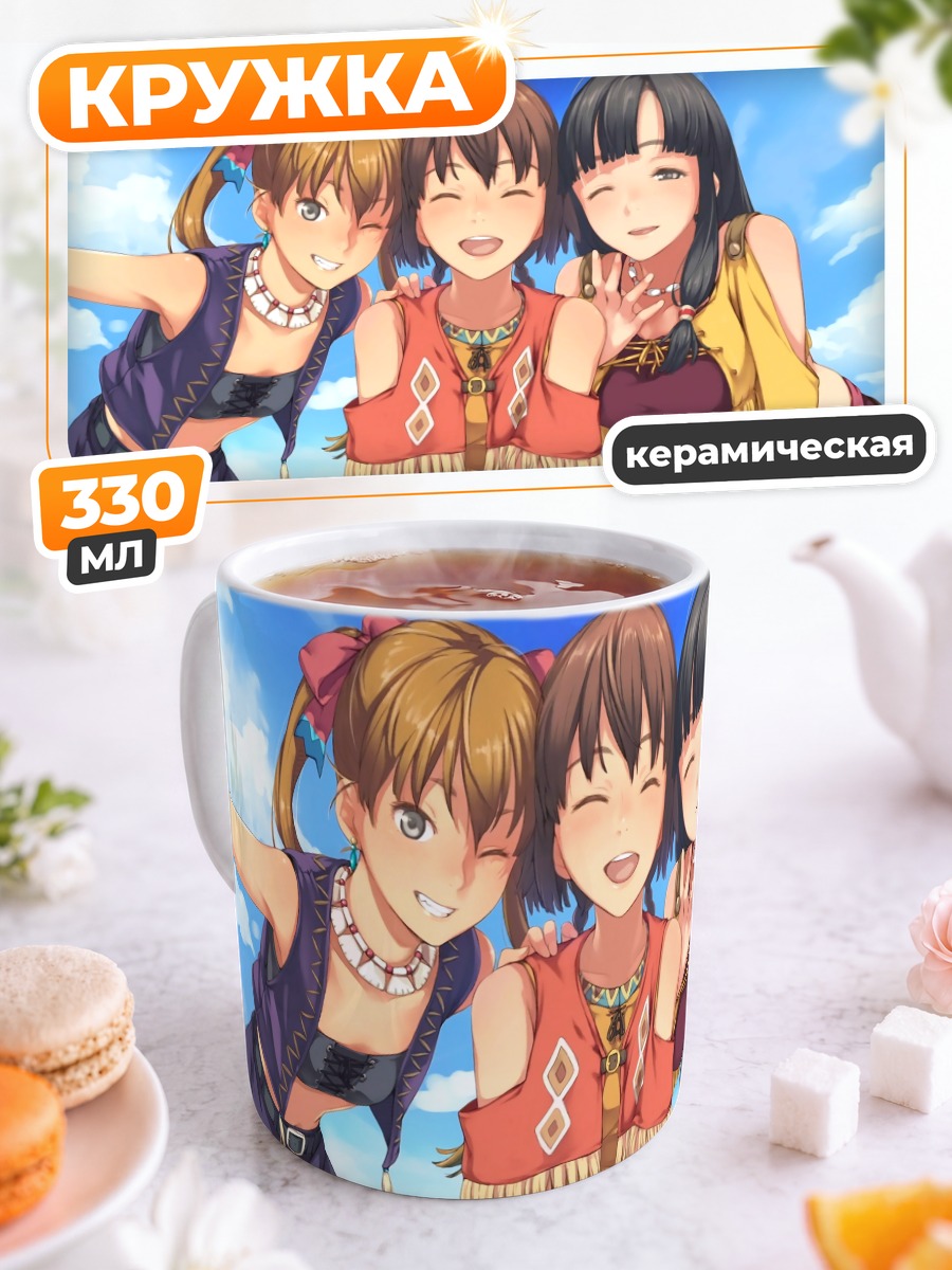 Кружка керамическая Эми и друзья