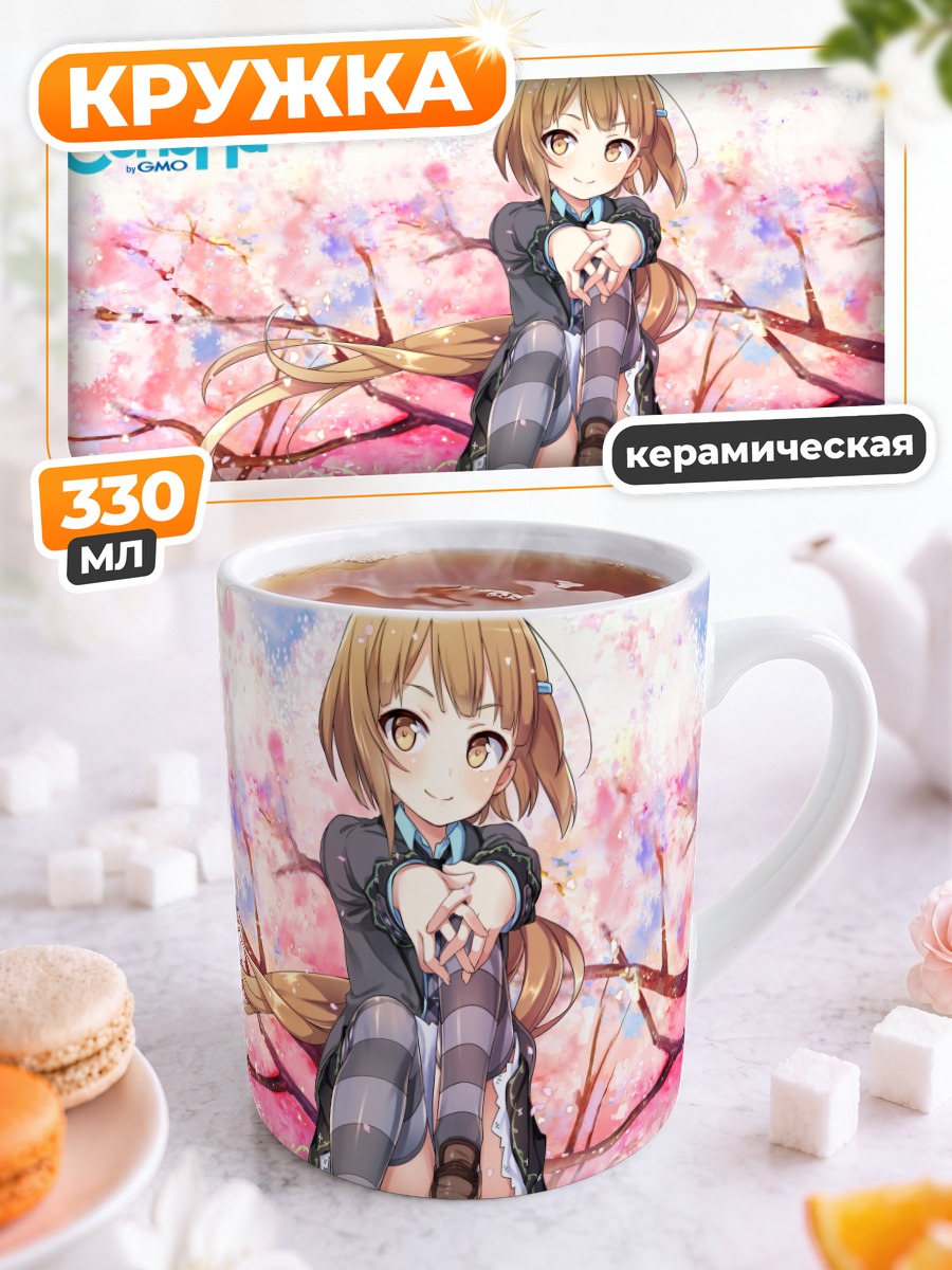 Кружка керамическая Коноха Микумо в сакуре