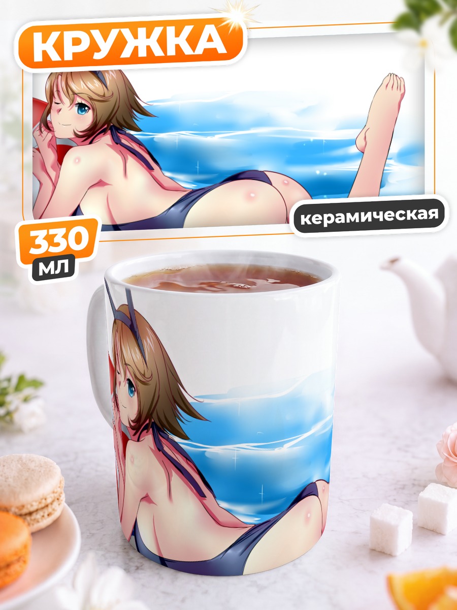 Кружка керамическая Муцу на пляже